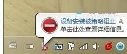 win764旗舰版系统设置u盘无法使用的方法