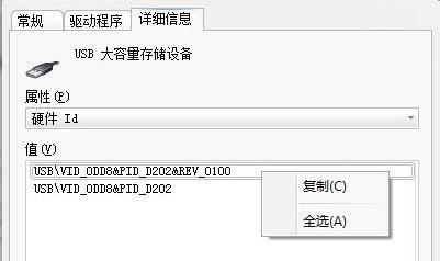 win764旗舰版系统设置u盘无法使用的方法