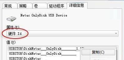 win764旗舰版系统设置u盘无法使用的方法