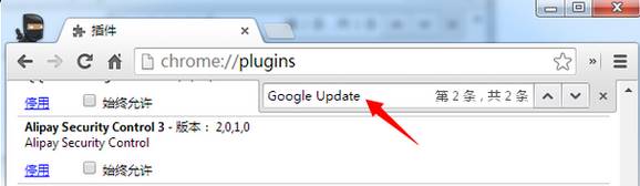 win7 64 位安装版系统取消谷歌浏览器自动更新提示的方法
