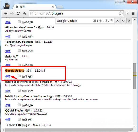 win7 64 位安装版系统取消谷歌浏览器自动更新提示的方法