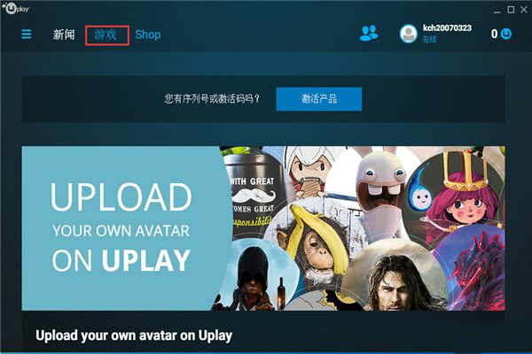 最新ghost win7系统uplay激活码查询的图文教程