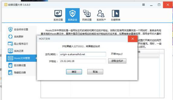 win7旗舰版 ghost系统下载origin游戏慢的解决方法