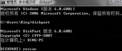 windows7安装版系统删除EISA隐藏分区的方法