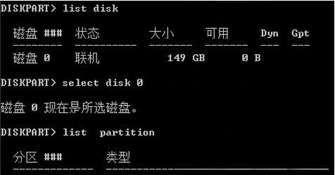 windows7安装版系统删除EISA隐藏分区的方法