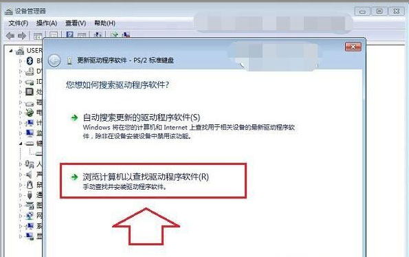 win7旗舰版ghost系统禁用笔记本自带键盘的方法