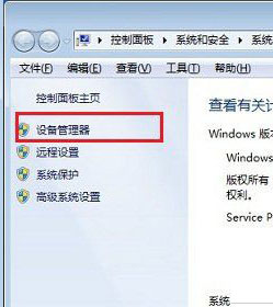 win7旗舰版ghost系统禁用笔记本自带键盘的方法