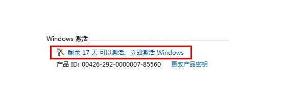 windows7旗舰版64位系统提示开机出现激活期限已过的解决方法