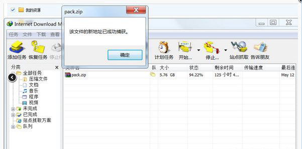 windows7旗舰版64位系统提示开机出现激活期限已过的解决方法