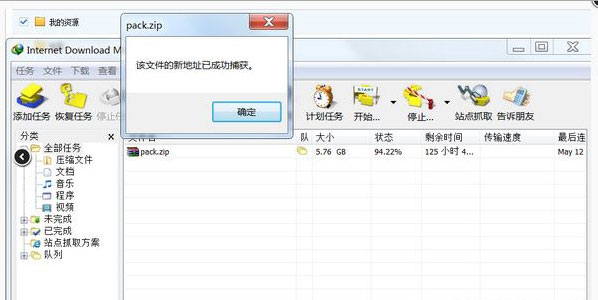 windows7纯净版系统百度云大文件下载限制的脚本的解决方法