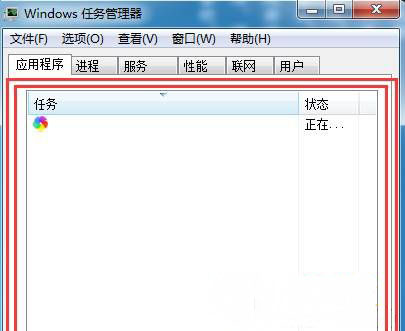 win764位系统任务管理器标题栏找不到了的解决方法