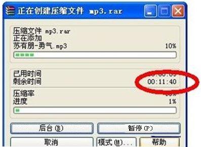 最新ghostwin7系统提高压缩文件速度的方法