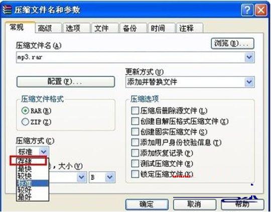 最新ghostwin7系统提高压缩文件速度的方法