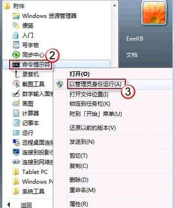 系统之家win7旗舰版系统bitlocker密钥丢失的破解方法