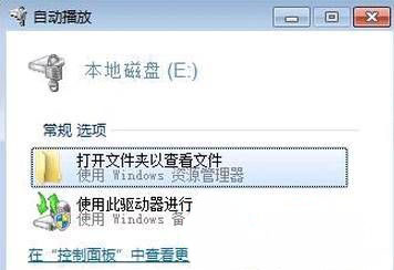 系统之家win7旗舰版系统bitlocker密钥丢失的破解方法