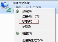 win7系统下载64位旗舰版系统查看无线网卡mac地址的方法