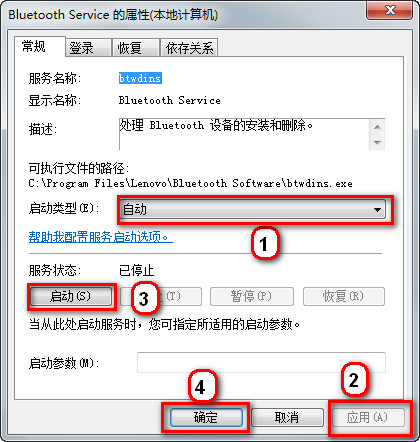 win7 64旗舰版系统鼠标右键发送菜单无“发送到蓝牙设备”选项的解决方法