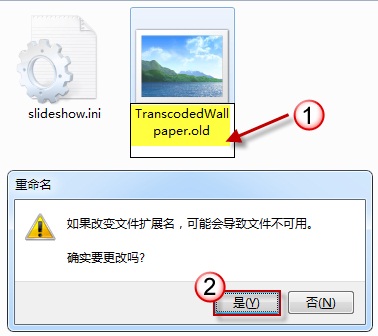 win7旗舰版 ghost系统桌面背景无法更改的方法