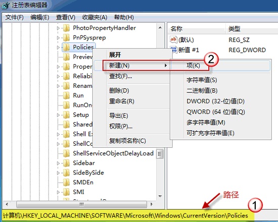 win7旗舰版 ghost系统桌面背景无法更改的方法