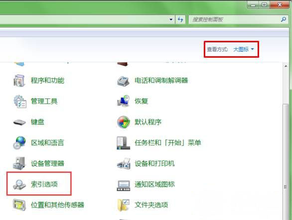 windows7旗舰版32位系统查找文件包含文字的方法