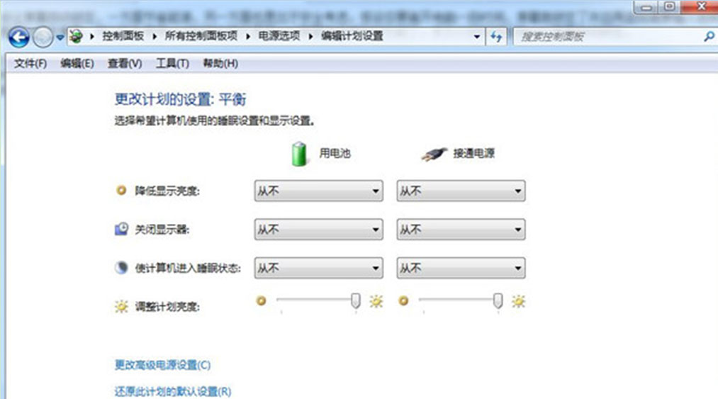 ghost win7旗舰版系统电脑屏幕锁定不能操作的解决方法