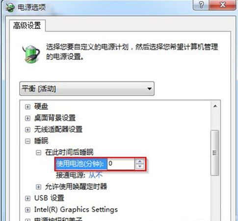 ghost win7旗舰版系统电脑屏幕锁定不能操作的解决方法