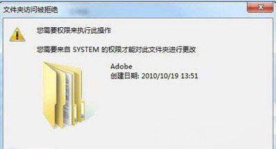 系统之家win7旗舰版系统文件夹访问被拒绝获得system权限的方法