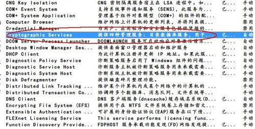 win7 64位安装版系统绝对不能关闭的服务的图文教程