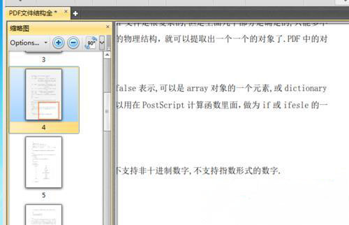 win7 ghost 纯净版系统PDF文档给文字添加下划线的方法