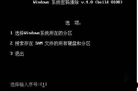 win764旗舰版系统忘记开机密码的解决方法