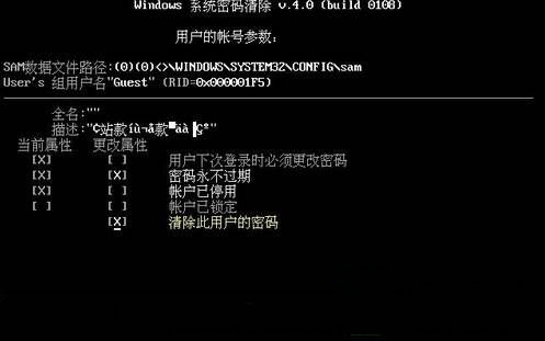 win764旗舰版系统忘记开机密码的解决方法