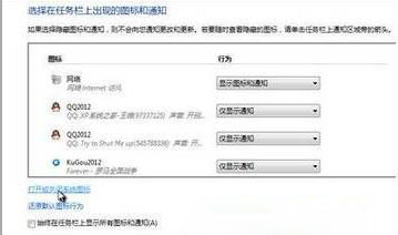 windows7纯净版系统电源图标不见了的解决方法