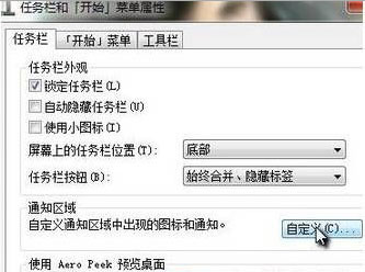 windows7纯净版系统电源图标不见了的解决方法