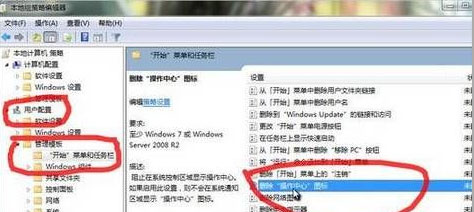 windows7纯净版系统电源图标不见了的解决方法