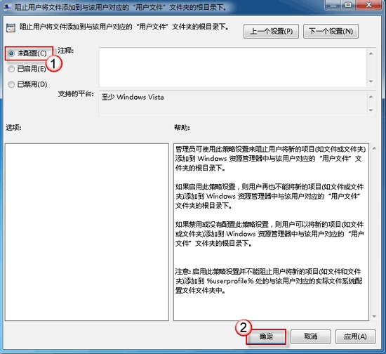 windows7安装版系统无法新建库,文件系统错误16389的解决方法