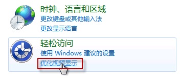 win7安装版系统关闭Aero特效性能的方法