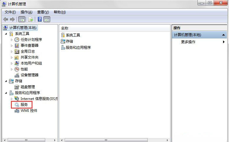 win7 64旗舰版系统禁止安装软件的方法