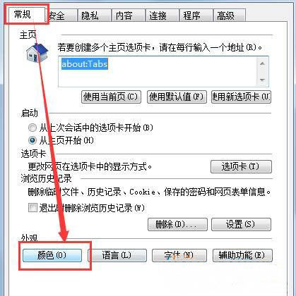 win7旗舰版 ghost系统设置浏览器背景颜色的方法