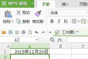 win7安装版系统wps表格快速输入日期和时间的方法