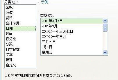 win7安装版系统wps表格快速输入日期和时间的方法