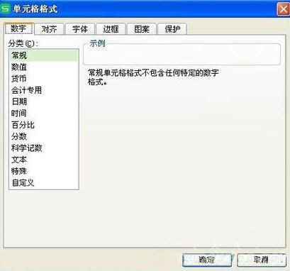 win7安装版系统wps表格快速输入日期和时间的方法