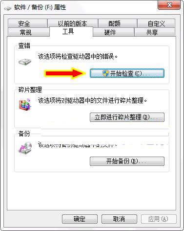 win7 64旗舰版系统轻松传送找不到文件的解决方法