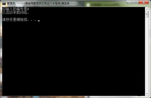 ghost win7纯净版系统设置虚拟wifi超强管理的方法