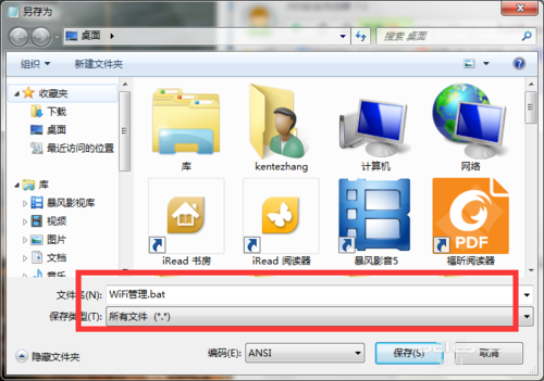 ghost win7纯净版系统设置虚拟wifi超强管理的方法