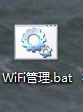 ghost win7纯净版系统设置虚拟wifi超强管理的方法