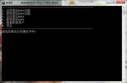 ghost win7纯净版系统设置虚拟wifi超强管理的方法