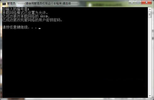 ghost win7纯净版系统设置虚拟wifi超强管理的方法