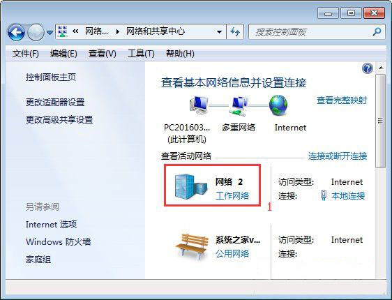 win7 ghost 32系统开启smb服务的解决方法