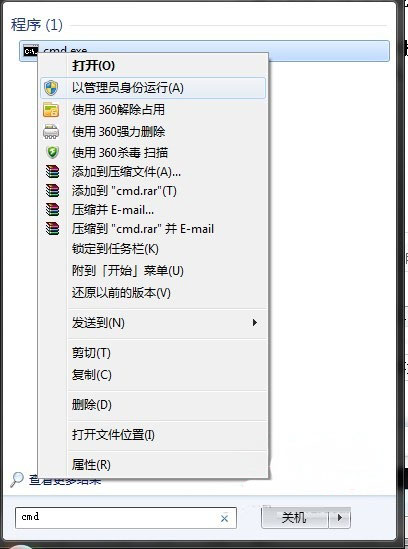 win7 64 ghost系统设置虚拟wifi热点的方法