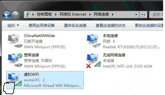 win7 64 ghost系统设置虚拟wifi热点的方法